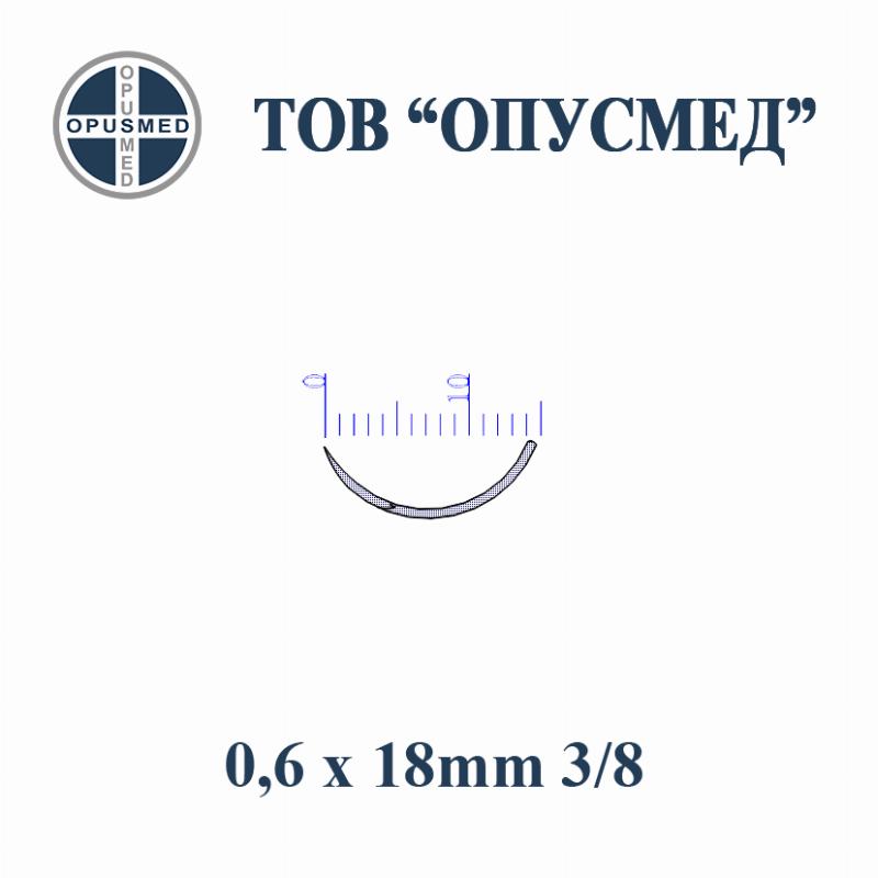 Голка хірургічна з пружинним вушком, колюча, 18мм, 0,6 мм,3/8, стерильна OPUSMED